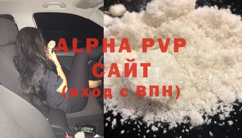 Alfa_PVP мука  купить  цена  блэк спрут зеркало  Рязань 