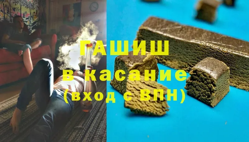 Гашиш hashish  Рязань 