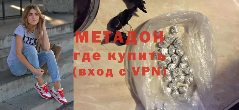 купить наркотик  Рязань  МЕТАДОН methadone 