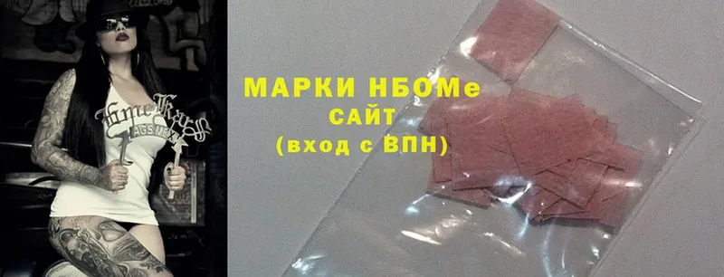 Марки NBOMe 1,8мг  Рязань 